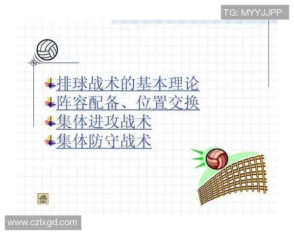 广州排球队在世界锦标赛中的灵活性表现与战术创新分析